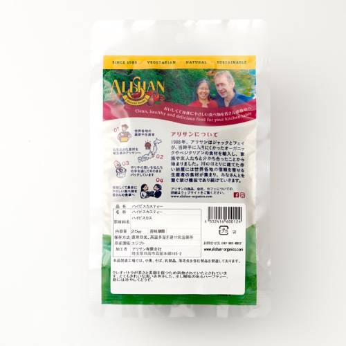 オーガニックハイビスカスティー 500g【アリサン】