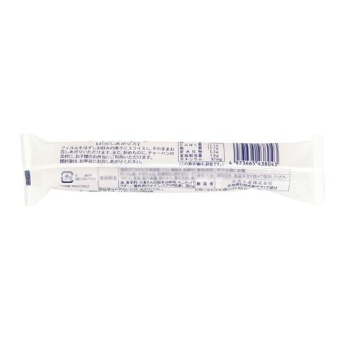 サーモンソーセージ （100g） 【佐藤水産】