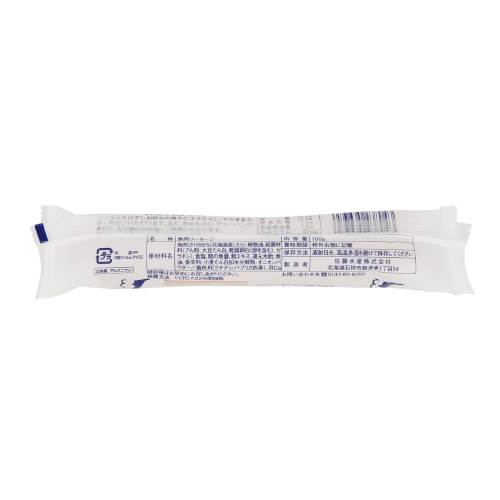 サーモンソーセージ （100g） 【佐藤水産】
