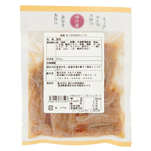 国産おつまみ旨辛メンマ （90g） 【マルアイ食品】 kenkousupport-10060961 健康サポート専門店 サンプル画像2
