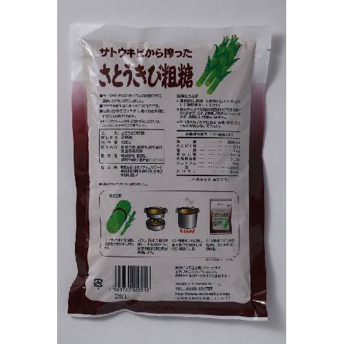さとうきび粗糖 （500g） 【創健社】