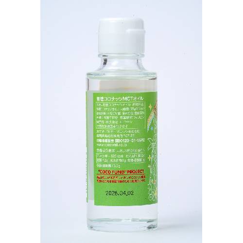 有機ココナッツMCTオイル 93g（100ml） 【ココウェル】