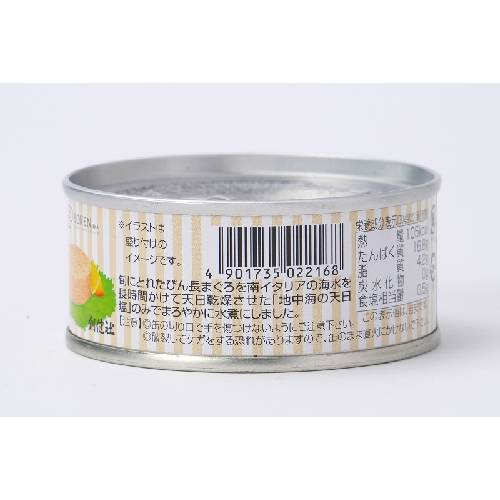 はごろも シーチキンL 140g×12缶　 チャンク　ツナ缶 まぐろ油漬け 高たんぱく DHA EPA 非常食 保存食