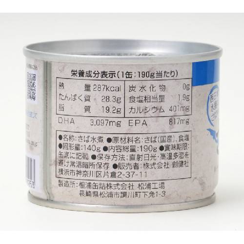 【送料無料】三洋通商 黄桃 4号缶 425g ×8個セット