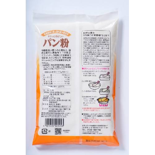【送料無料】ムソー　桜井　国内産・パン粉　200g　x4個セット