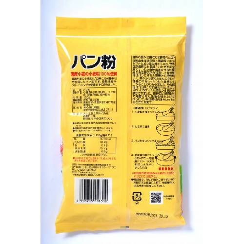国産小麦の小麦粉100%使用パン粉 （150g） 【創健社】
