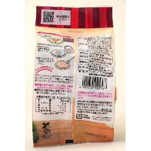 オニオンスープ（フリーズドライ） （8.3g×4袋） 【創健社】