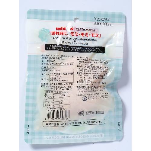 サラダチキン（長ネギ＆生姜） （100g） 【ウチノ】