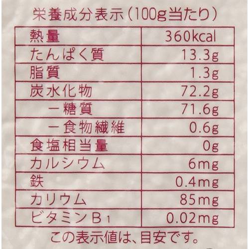 国産はと麦（ひき割）（220g） 【創健社】