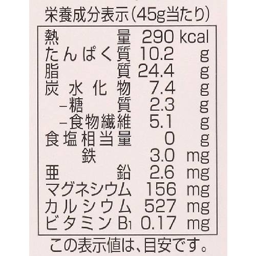 国内産 炒り胡麻 白 （45g） 【創健社】