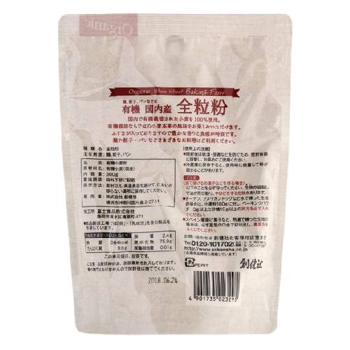 【マラソン限定！ポイント2倍！学割5倍！】ハトムギ はと麦 国産 はとむぎきな粉 20g×6 TAC21 送料無料