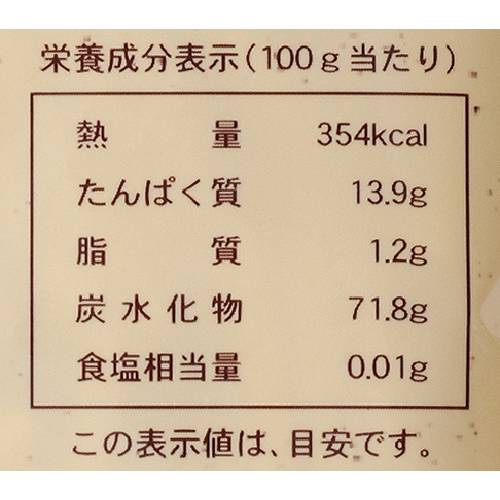 国内産小麦100%使用 ショートパスタ （300g） 【創健社】