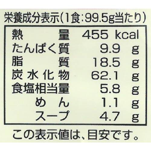 醤油らーめん 99.5g【創健社】 3