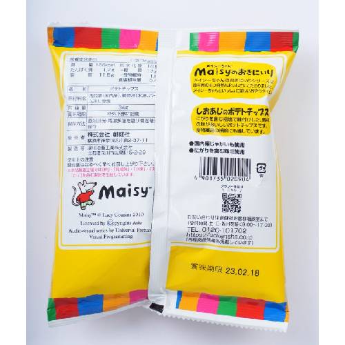 メイシーちゃん（TM）のおきにいり しおあじのポテトチップス（34g×5個セット）【創健社】※6セット以上で別途送料 2