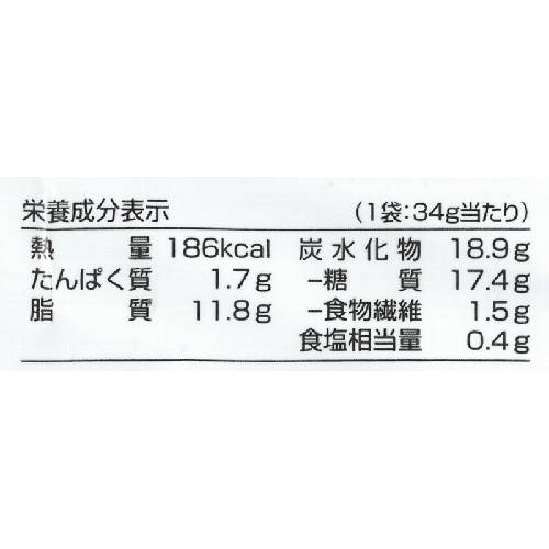 メイシーちゃん（TM）のおきにいり しおあじのポテトチップス（34g×5個セット）【創健社】※6セット以上で別途送料 3