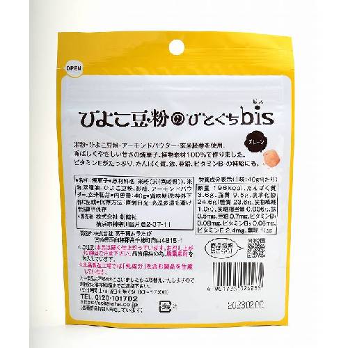 ひよこ豆粉のひとくちbis（プレーン） （40g） 【創健社】 2