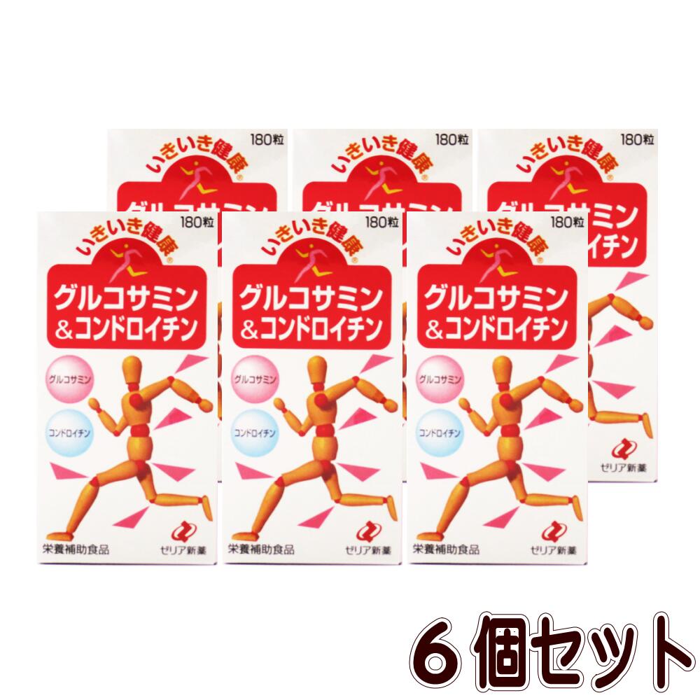 商品説明■　製品名いきいき健康 グルコサミン&コンドロイチン 180粒■　名称栄養補助食品・グルコサミン・ムニ多糖・たん白含有食品■　商品特徴いきいき健康グルコサミン&コンドロイチンは甲殻類に多く含まれているキチン質を分解して作られたグルコサミンと、コンドロイチンを多く含有したムコ多糖蛋白複合体を配合し、加齢とともに不足しがちなグルコサミンとコンドロイチンを補いやすくした製品です。 ■　お召し上がり方本品は、1日当たり9粒を目安に2〜3回にわけて、水又はお湯と一緒にお召し上がりください。■　原材料名グルコサミン（エビ由来）、ムコ多糖蛋白複合体（コンドロイチン含有）、結晶セルロース、CMC-Ca、ショ糖エステル、微粒二酸化ケイ素■　栄養成分表示9粒（3.06g）あたり エネルギー 11.9kcal、たんぱく質 1.31g、脂質 0.05g、炭水化物 1.55g、ナトリウム 15mg/グルコサミン 1530mg、ムコ多糖蛋白複合体（コンドロイチン含有） 830mg■　内容量61.2g(1粒340mg×180粒)■　製造者ゼリア新薬工業株式会社 東京都中央区日本橋小舟町10-11 お客様相談室 TEL03-3661-2080 受付9：00〜17：50(土・日・祝日を除く)■　広告文責クスリのヨシダ　本店 薬剤師　吉田　行緒[健康食品][栄養補助食品][JAN: 4987103044574][健康食品][栄養補助食品][JAN: 4987103044574]