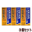 【第3類医薬品】レバウルソゴールド(140錠)【3個セット】