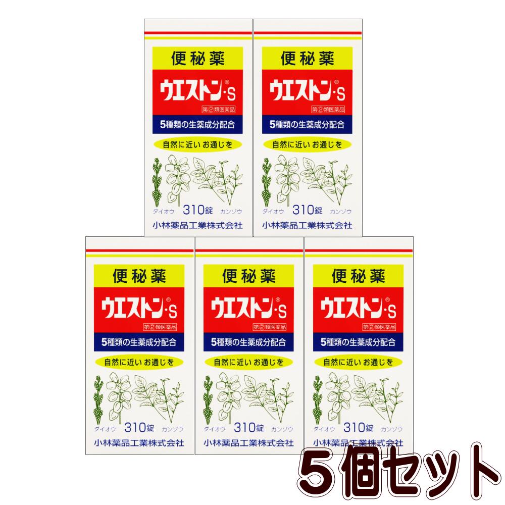 【指定第2類医薬品】便秘薬ウエストン・S(310錠)【5個セット】(4987336503695-5)