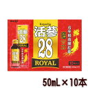 【第3類医薬品】活參(カツジン）28ROYAL-10本入り(4987222769174)