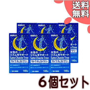 佐藤製薬 サトウチェストツリー 140粒 6個セット(4987316080871-6)