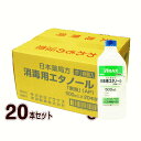 【第3類医薬品】日本薬局方 消毒用エタノール「東海」(AP)【20本セット ケース販売】(4987009502796-20)