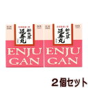 【指定第2類医薬品】新大草延寿丸(分包)-64包(1280丸)【2個セット】