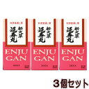 【指定第2類医薬品】新大草延寿丸-2600丸【3個セット】