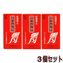 【第3類医薬品】弘真胃腸錠(480錠)【3個セット】