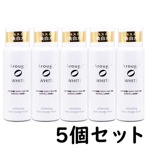 アルージェ ホワイトニング クリアチャージ ウォーター 60mL【5個セット】