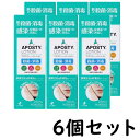 【第3類医薬品】ゼリア新薬 アポスティーローション 250mL【6個セット】