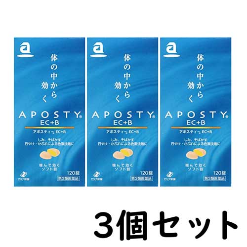 【第3類医薬品】アポスティーEC+B 120錠【3個セット】(4987103045045-3)