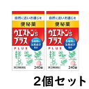 【指定第2類医薬品】ウエストンSプラス 240錠【2個セット】