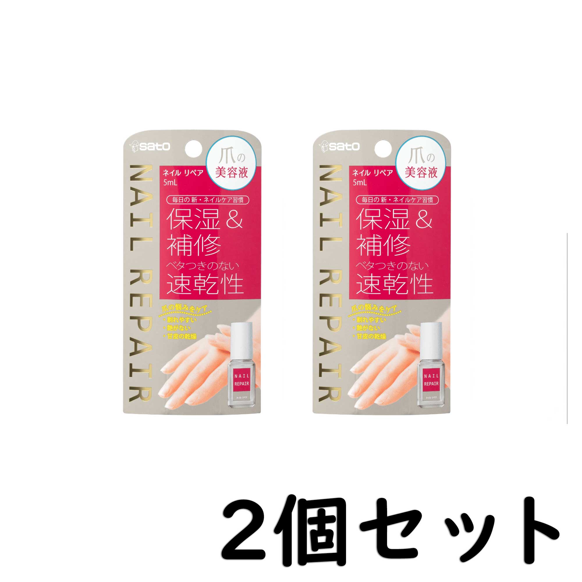 ネイルリペアセラム 5mL【2個セット】