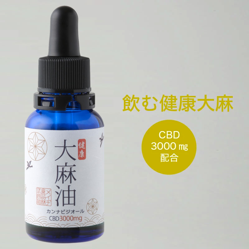 CBDは3000mg、希少カンナビノイドCBD,CBG、CBCを微量含みます。 飲みやすさを重視し、MCTオイルに天然成分の柑橘系テレペンを配合しました。 CBDはアメリカのオレゴン産、超臨界CO2抽出、重金属・残留溶媒・微生物・農薬検査済み、四種の認証を取得。 中鎖脂肪酸（MCT）は様々な健康効果があります。 MCTは、一般的な油よりもすばやく消化・吸収され、すぐにエネルギーになりやすい特徴があります。 大麻草由来の植物成分CBDカンナビジオール配合のオイルです。健康増進、美容、リラックスにどうぞ。アメリカオレゴン州で有機栽培された大麻草からCBDを超臨界CO2法で安全かつ高品質で抽出しました。CBD含有量は3000mgで税込9,720円です。口中に含み60秒ほどゆっくりと味わいください。一日30滴を目安にお召し上がりください。 品質について CBDの原材料となる大麻草は米国のオレゴン州で栽培されております。米国出荷前に第三者機関ProVerde Laboratories, Incに濃度や安全性などの検査を受けています。 また、ヘンプシードオイル(麻の実油)は有機栽培されたものを非加熱低温圧搾しております。 CBDは大麻草の茎より超臨界CO2抽出されます。 この有機溶媒を使用しない天然志向の抽出技術は多くの食品で利用されています。 オーガニックや、G M P（GOOD MANUFACTURING PRACTICE）など多くの認証を受けておりますので安心してご利用いただけます。認証マークは商品画像欄をご参照ください。 USDAオーガニック認証 USDAオーガニックとは、アメリカ農務省（United States Department of Agriculture）によるオーガニック認証制度 「資源の循環を育み、生態系のバランスを促進し、生物多様性を保全する文化的、生物学的、機械的な手法を統合したもの」 70％以上（塩と水を除く）が、オーガニック原料であること。 残りの30％は、有機的に生産されているかどうかは求められないが、遺伝子組換えやその他のナショナルリストに準拠しない原材料を含むことはできない。 さらに以下については使用禁止が明記されている。 ・化学肥料の使用 ・成長ホルモンの使用 ・遺伝子組換え原料の使用 ・放射線照射 ・下水汚泥 GMP GMPとは、Good Manufacturing Practiceの略で、医薬品や医療用具、食品などの製造管理及び品質管理に関する基準のこと。 工場の製造設備、原料の保管、製造工程、品質検査、衛生管理など、原料が入庫されてから製品として出荷されるまでの一連の工程が、一定の基準を満たしていることが求められる。 もともと米国で導入された基準だが、日本では1974年に厚生省薬務局長通知として医薬品に関するGMPが作成され、1980年に厚生省令として公布された。 NON　GMO GMO(Genetically modified organism)、または遺伝子組み換え生物は、遺伝子工学またはトランスジェニック技術を使用して実験室で遺伝子構成が変更された植物、動物、または微生物。 NON-GMO は、GMOではない、つまり「遺伝子組み換え作物ではない」こと。 GRAS GRAS（グラス）は、アメリカ食品医薬品局（FDA）より食品添加物に与えられる安全基準合格証。Generally Recognized As Safe。 毒性データの有無に関わらず、長年の食経験や科学的な知見などを総合して評価した場合に、食品添加物としての使用に際立ったリスクがない、とみなされた物質がGRASリストに加えられた。 リストに指定されていない添加物は使用を禁じられる。 商品情報 【名称】食用油 【原材料】MCT(中鎖脂肪酸)オイル、CBD(カンナビジオール)、香料 【内容量】27g 【CBD含有量】3000mg 【賞味期限】2024年7月20日 商品説明広告文責メイヂ食品株式会社 052-571-0101名古屋市中村区名駅4-7-25　サンロード内メーカー名、又は販売業者名メイヂ食品株式会社052-571-0101 名古屋市中村区名駅4-7-25　サンロード内区分健康食品生産国 日本製 CBD：アメリカオレゴン産 麻の実オイル：オーストラリア産 内容量30g賞味期限 2024年7月20日保存方法 高温多湿を避け冷暗所に保存 原材料名MCT(中鎖脂肪酸)オイル、食用麻の実 製造者株式会社新日本メディカル