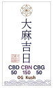 大麻吉日ジョイント