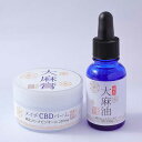 高濃度CBD使用 メイヂ健康大麻油・メイヂCBDバーム 大麻...