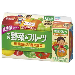 江崎グリコ 幼児野菜＆フルーツ 100ml×4本 6パック