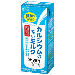 グリコ カルシウムの多いミルク 200ml 24本送料無料 カルシウムは牛乳の3倍 紙パック1日分カルシウム