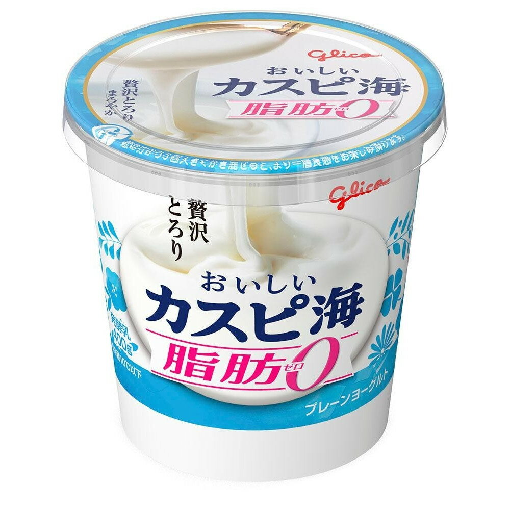 江崎グリコ おいしいカスピ海 脂肪ゼロ 400g 6個