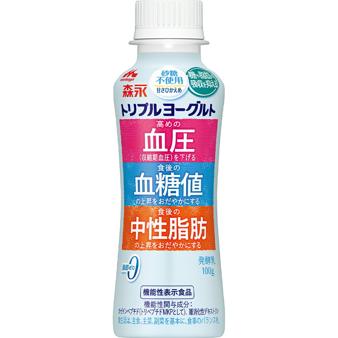 森永乳業 トリプルヨーグルト 砂糖不使用 ドリンクタイプ100g 12本 血圧 血糖値 中性脂肪 機能性表示食品