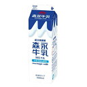 【バラ売】 森永乳業 森永牛乳1000ml 1本