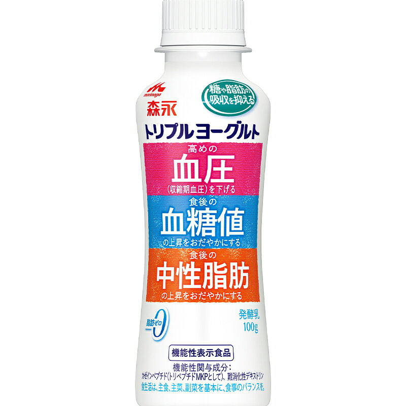 森永乳業 トリプルドリンクヨーグルト 100g 12本×2ケース（血圧、血糖値、中性脂肪） 機能性表示食品