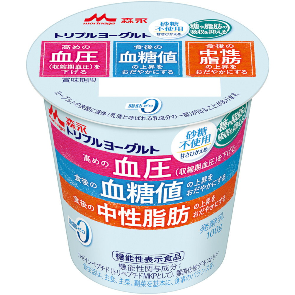 森永乳業 トリプルヨーグルト 砂糖不使用100g 12個x2ケース 血圧 血糖値 中性脂肪 機能性表示食品