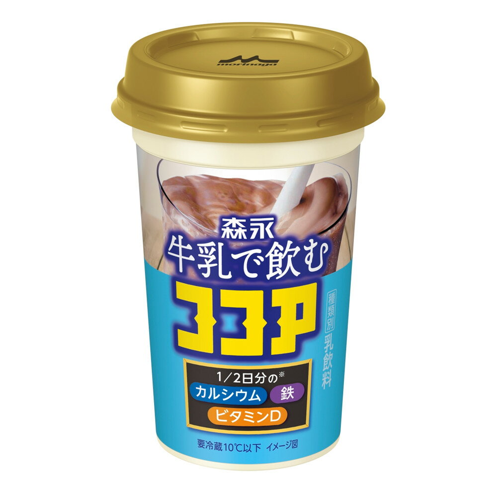 森永乳業 森永 牛乳で飲むココア 240ml 10本