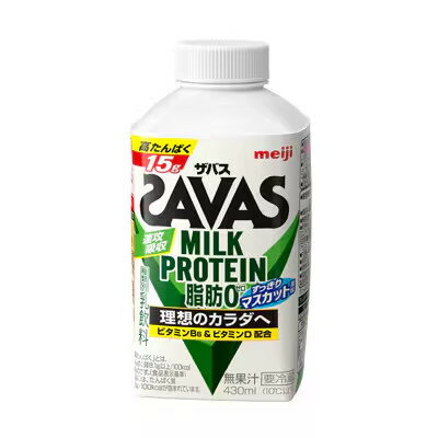 明治 ザバス MILK PROTEIN 脂肪0 430ml 6本　 送料無料 要冷蔵 ミルクプロテイン