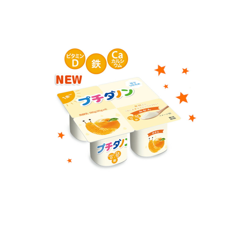 ダノン プチダノンみかん(45g×4) 6パック【お中元熨斗無料対応】のサムネイル