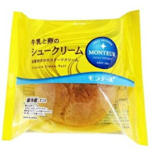 【クーポン利用で5%OFF】*送料無料*モンテール　牛乳と卵のシュークリーム　1個入x8袋【お中元熨斗無料】