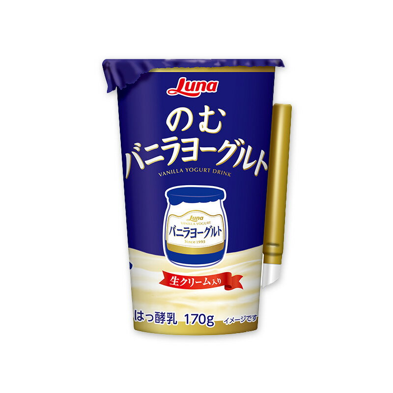 日本ルナ のむバニラヨーグルト 170g 8本