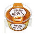 オハヨー乳業 新鮮卵のこんがり焼プリン 140g 20個